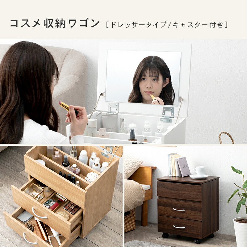 コスメワゴン-RUD 42.5×31×46cmの詳細画像2