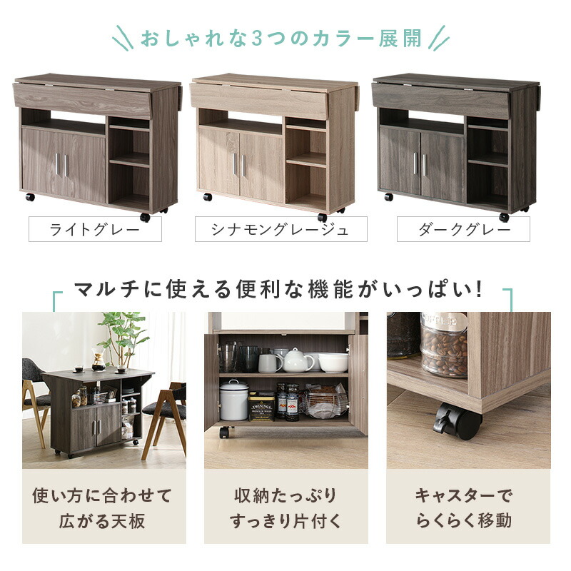 大人気！キャスター付き！おしゃれなキッチンカウンター【シナモングレージュ】 キッチンカウンター キッチンワゴン キャスター付き バタフライ天板