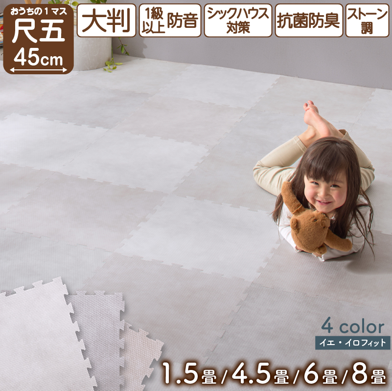 ジョイントマット 大理石調 モルタル ジョイント マット 大判 おしゃれ