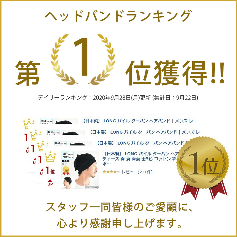 ヘアバンド ヘッドバンド ヘアターバン ヘアーバンド ヘアーターバン メンズ レディース タオル地 スポーツ | 日本製 CHARM LONG パイル ターバン ヘアバンド 関連画像1
