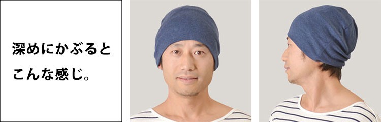 ビーニー ワッチかぶり方講座 ゆるい帽子 ヘアバンド Casualbox 通販 Yahoo ショッピング