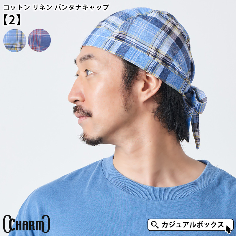 期間限定SALE 26 1：59迄 バンダナ 三角巾 帽子 バンダナ帽子 メンズ レディース 大人 おしゃれ 春夏 夏用 コットン リネン バンダナキャップ 