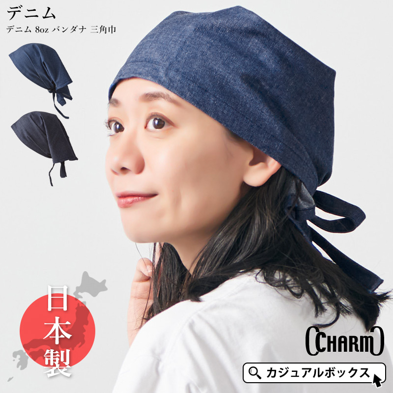 バンダナキャップ 頭巾 バンダナ帽子 レディース メンズ 綿100% 広島