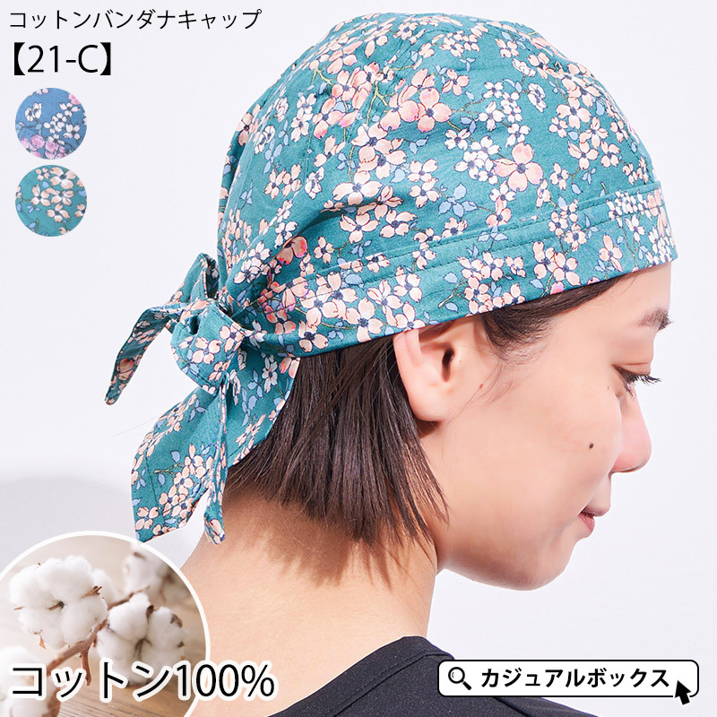 ケア帽子　バンダナスカーフキャップ　まとめ10点　kaedenoさまリクエスト品 ケア帽子 バンダナスカーフキャップ まとめ10点 kaedenoさま