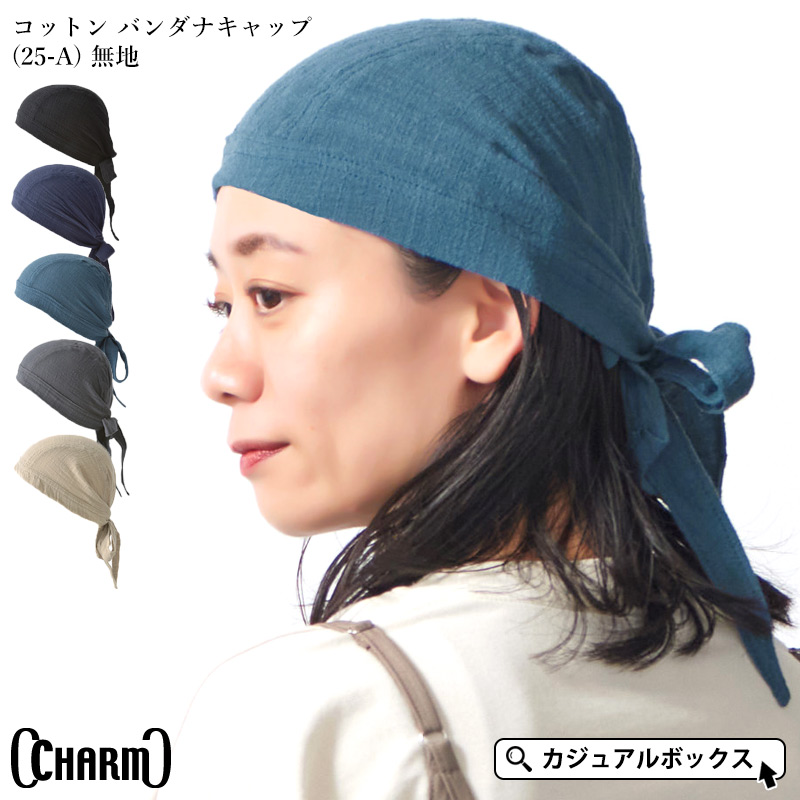 ゆるい帽子・ヘアバンド CasualBox - バンダナキャップ｜Yahoo
