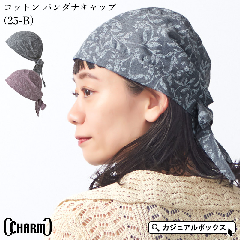 ゆるい帽子・ヘアバンド CasualBox - バンダナキャップ｜Yahoo