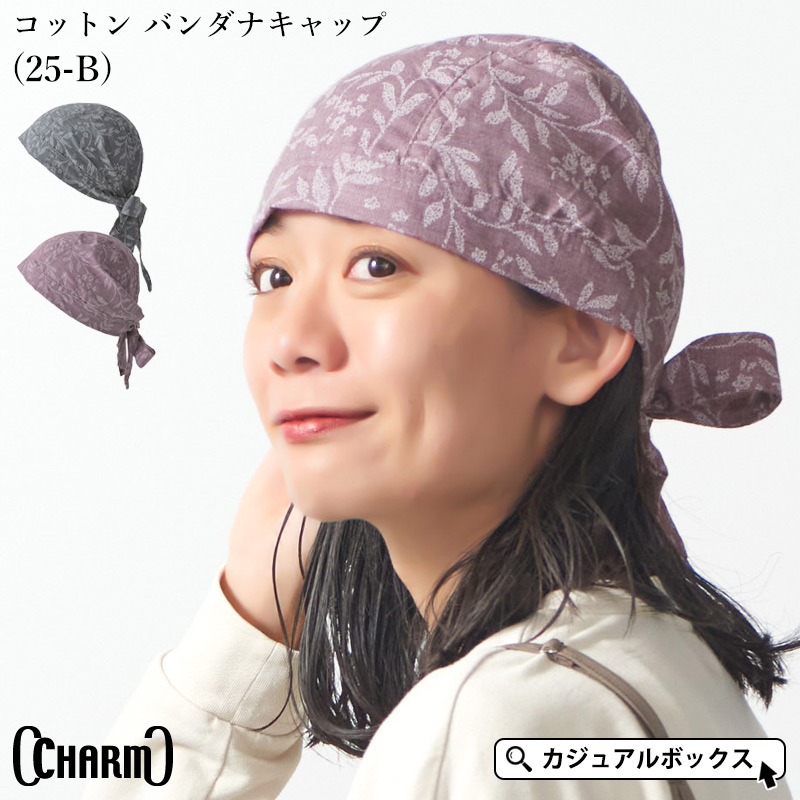 バンダナキャップ 三角巾 バンダナ帽子 頭巾 大人 おしゃれ メンズ