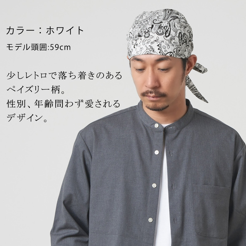 45R シャツ ベレー帽 バンダナ 3点セット 45R シャツ ベレー帽 バンダナ 3点セット - メルカリ