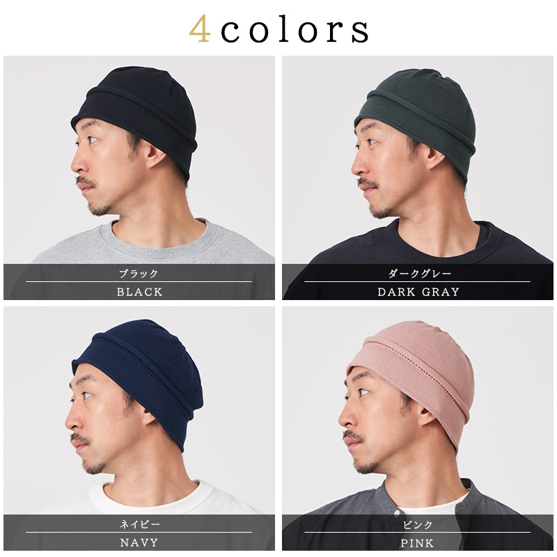 医療用帽子 ニット帽 サマーニット帽 ニットキャップ ケア帽子 メンズ レディース 春夏 夏用 | 日本製 CHARM コットン デザイン ハット ワッチ 関連画像3