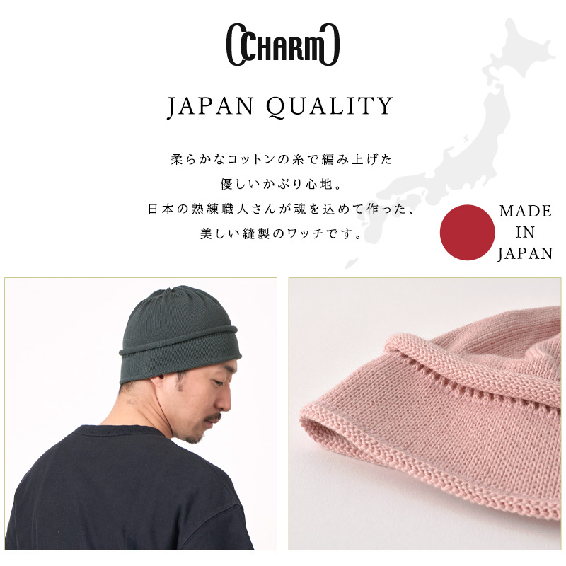 医療用帽子 ニット帽 サマーニット帽 ニットキャップ ケア帽子 メンズ レディース 春夏 夏用 | 日本製 CHARM コットン デザイン ハット ワッチ 関連画像4