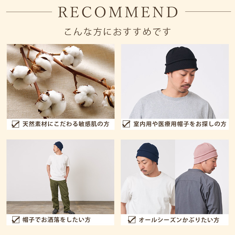 医療用帽子 ニット帽 サマーニット帽 ニットキャップ ケア帽子 メンズ レディース 春夏 夏用 | 日本製 CHARM コットン デザイン ハット ワッチ 関連画像5