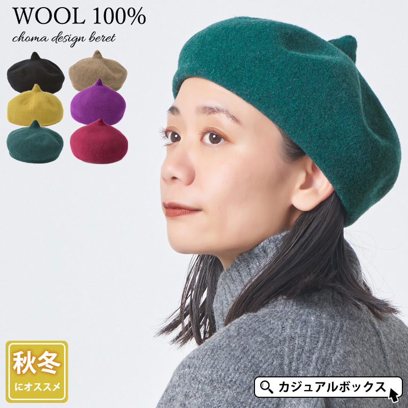 ベレー帽 ベレー 帽子 フェルトベレー ベレー帽子 レディース メンズ