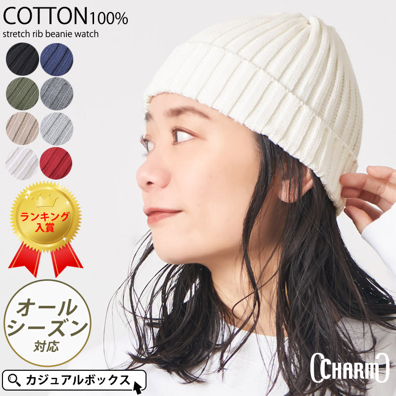 Amazon.co.jp: [G7LZ] ニット帽 レディース 綿100% メンズ
