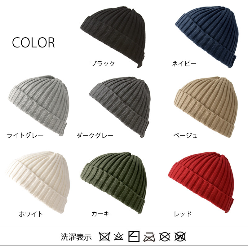 サマーニット帽 サマーニットキャップ 帽子 ニットキャップ メンズ レディース 浅め おしゃれ 秋冬 冬用 | コットン ストレッチリブ ビーニー ワッチキャップ |  | 27