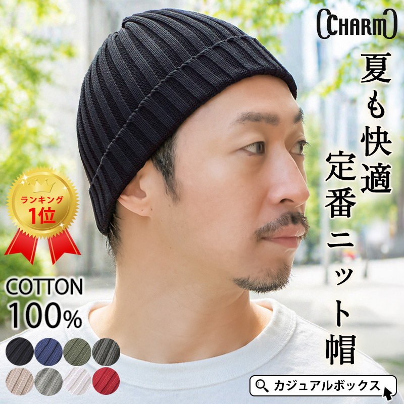 サマーニット帽 サマーニットキャップ 帽子 ニットキャップ メンズ