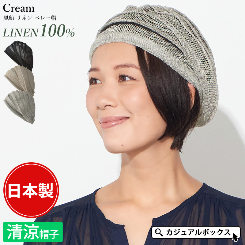 2026年春夏新作】 帽子 ニットベレー ベレー帽子 ベレーキャップ