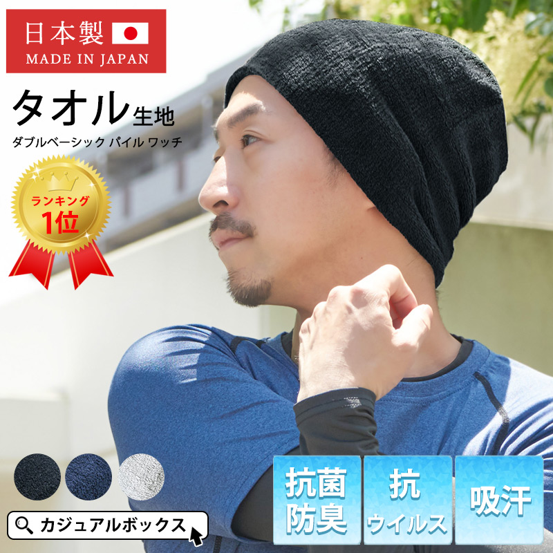 サマーニット帽 ニットキャップ 帽子 メンズ レディース インナー