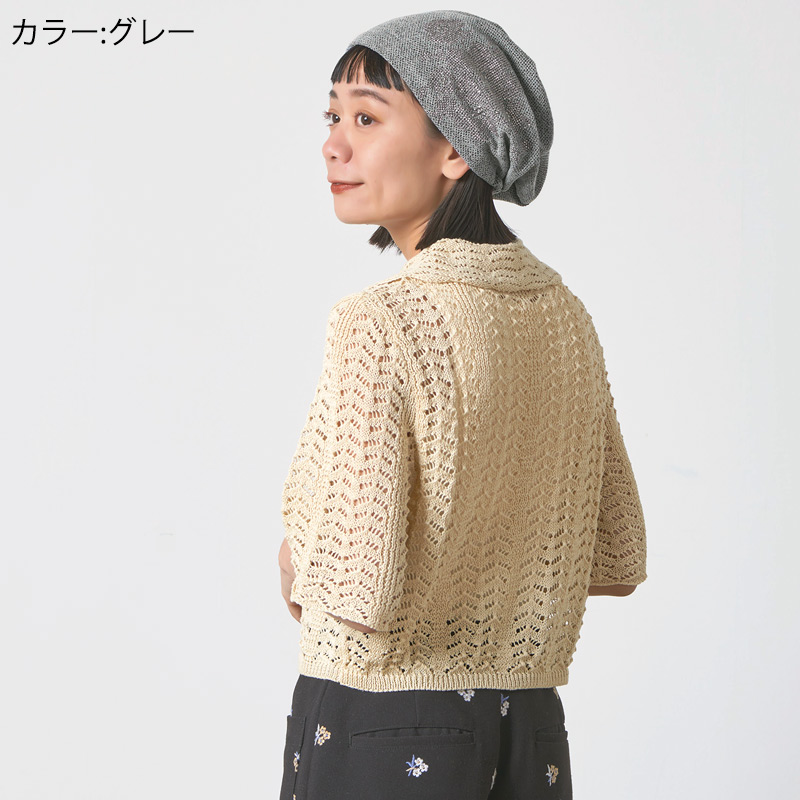 サマーニット帽 サマーニットキャップ ニット帽 帽子 ビーニー