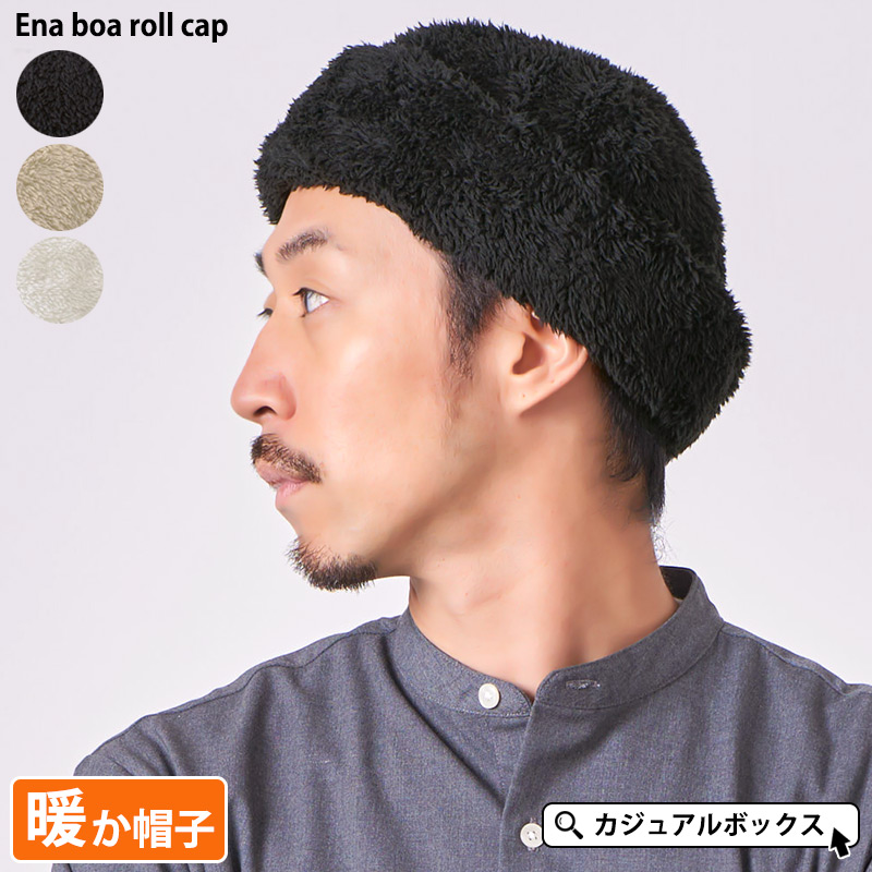 フィッシャーマンキャップ トーク帽 ロシア帽 ボアキャップ 帽子 サグ