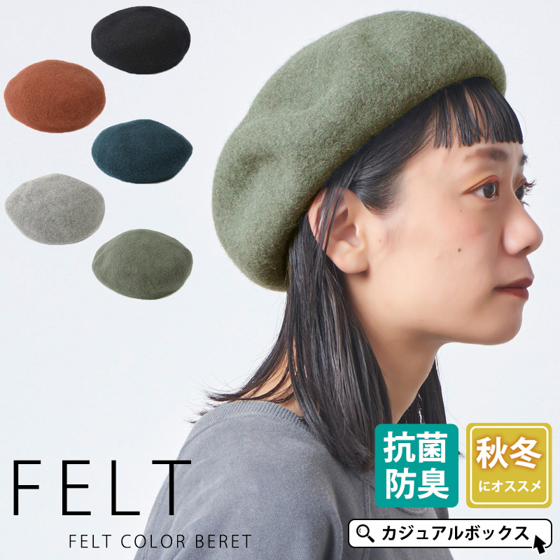 ベレー帽 ベレー帽子 レディース メンズ 秋 冬 秋冬 秋用 冬用 秋冬