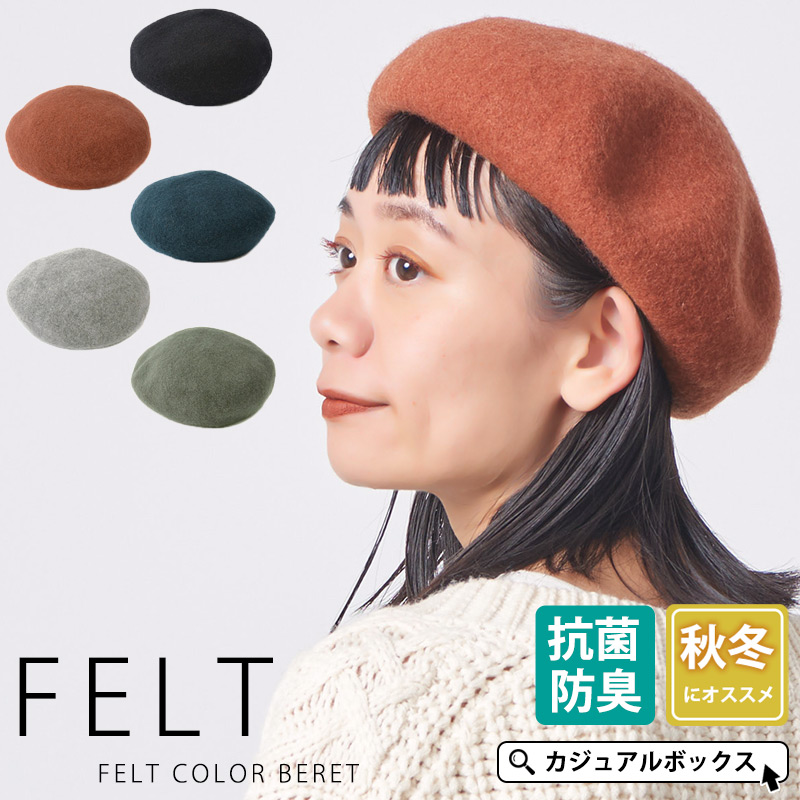 ベレー帽 ベレー帽子 レディース メンズ 秋 冬 秋冬 秋用 冬用 秋冬