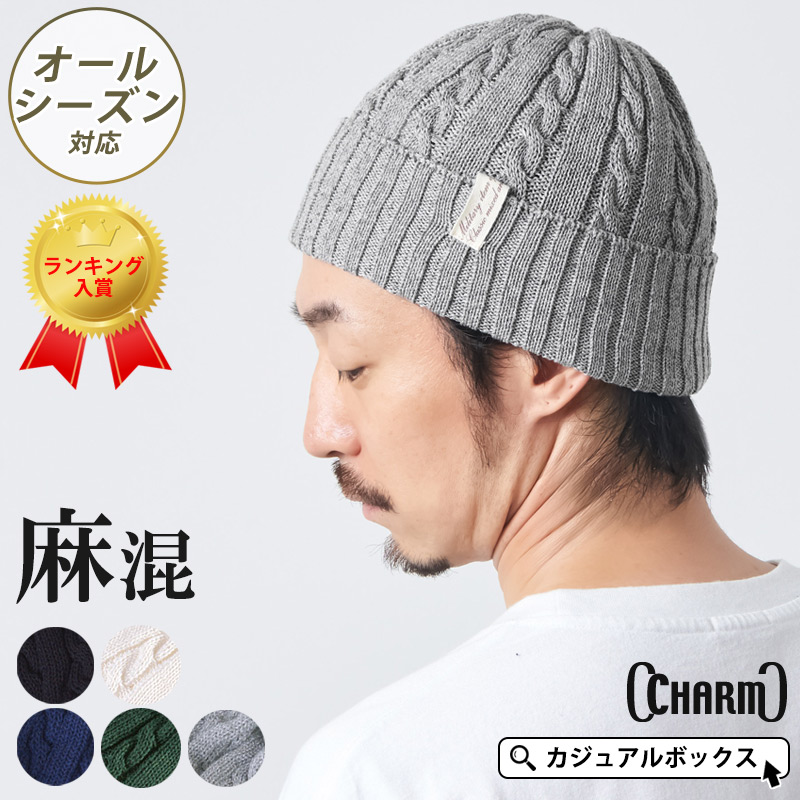 【crepuscule】未使用　ニット帽　ネイビー&オリーブ　二個セット crepuscule】未使用 ニット帽 ネイビー&オリーブ 二個セット