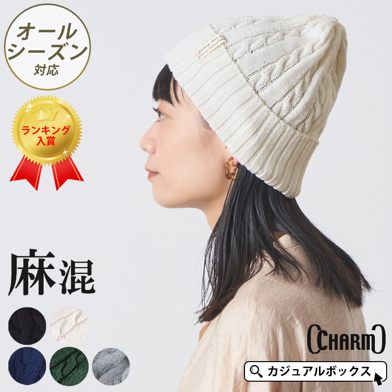 サマーニット帽 ニットキャップ ニット帽子 ニット帽 帽子 メンズ