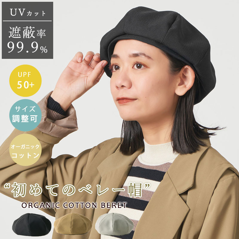 ベレー帽 帽子 ベレー帽子 ベレーキャップ レディース オール
