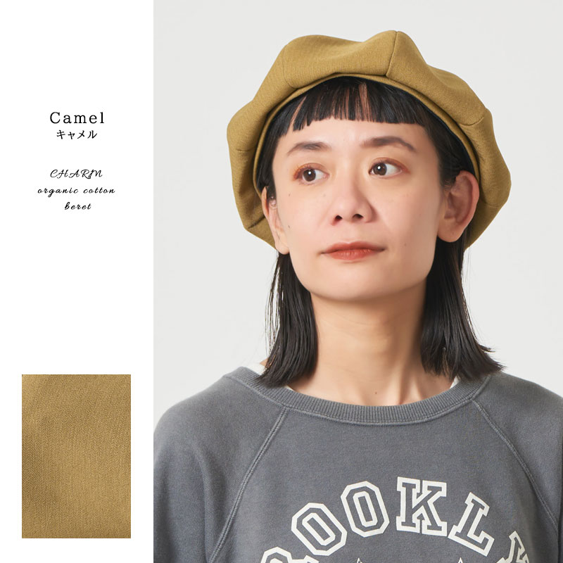 値下げベレー帽　ハートフォード　チャーム付　フランス製 サマーセール8/31迄 ベレー帽 帽子 ベレー帽子 ベレーキャップ