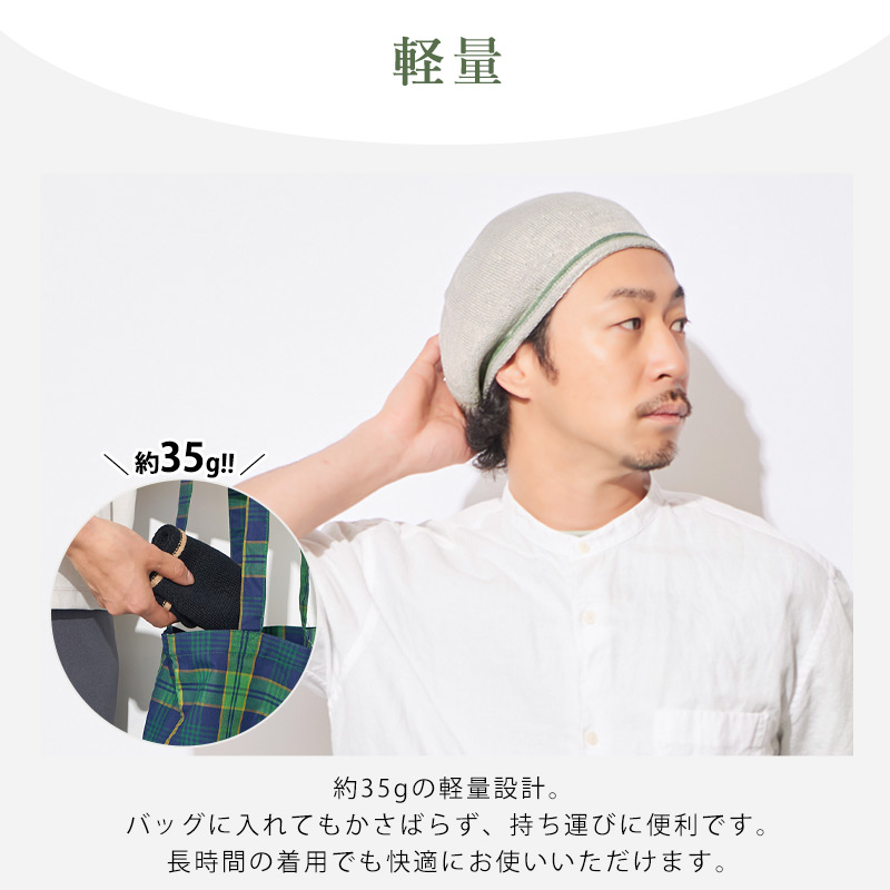 ベレー帽 レディース メンズ 春夏 夏用 綿100% tuduri | 日本製