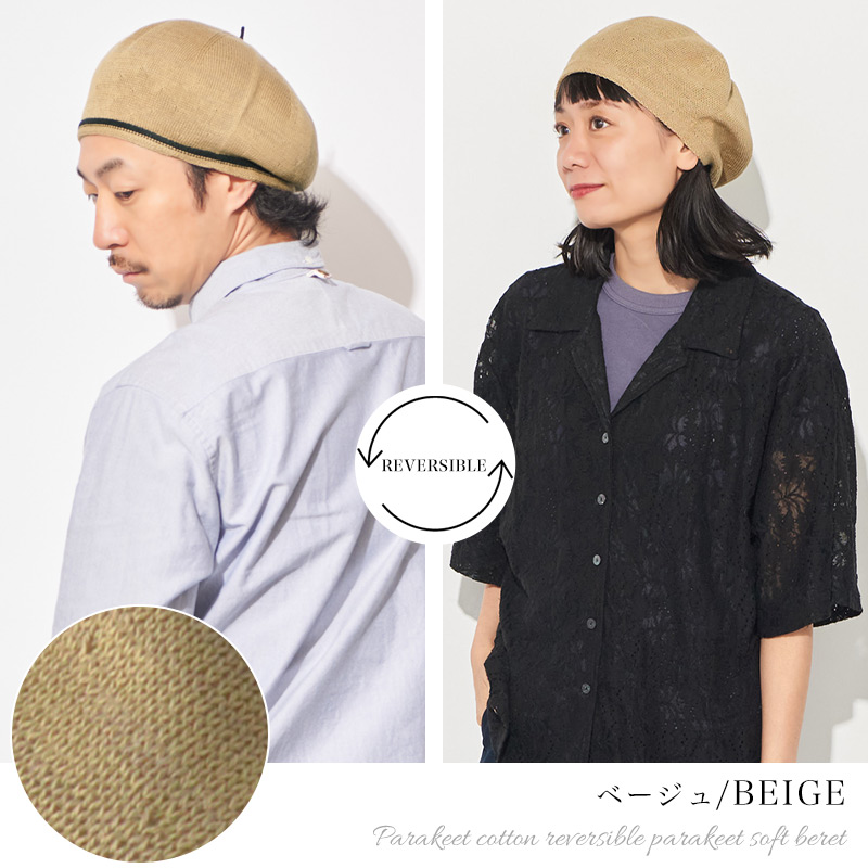 ベレー帽 レディース メンズ 春夏 夏用 綿100% tuduri | 日本製