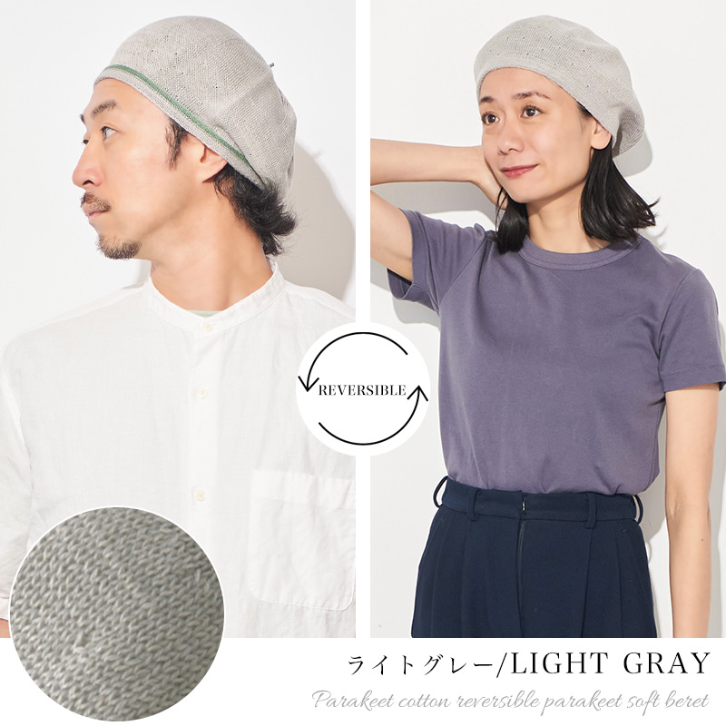 ベレー帽 レディース メンズ 春夏 夏用 綿100% tuduri | 日本製