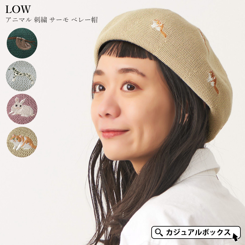 ベレー帽子 ベレーキャップ レディース メンズ 春夏 夏用 バスクベレー