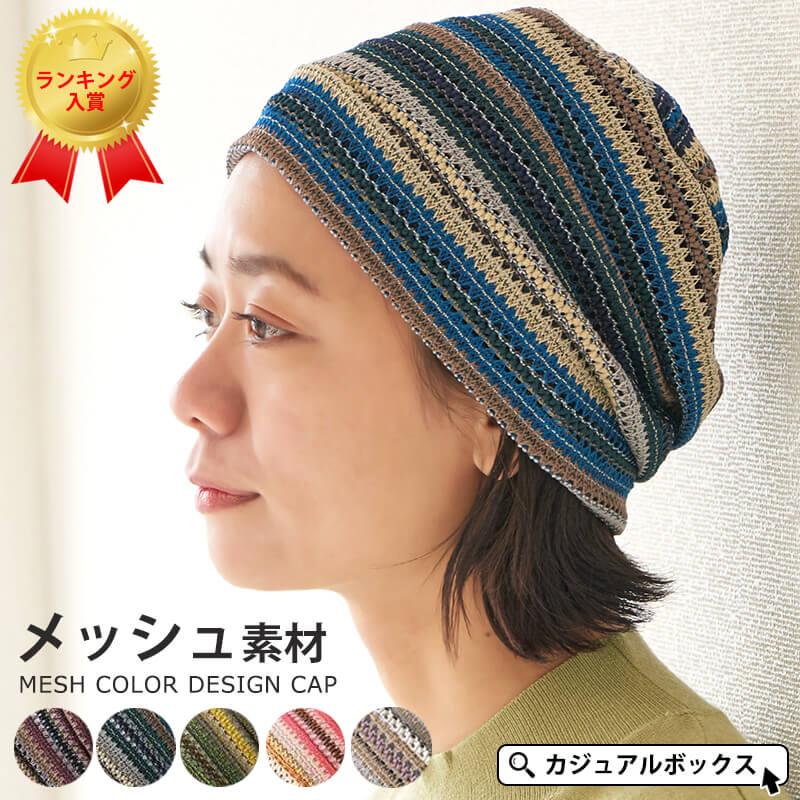 上質 サマーニット帽 帽子 ニットキャップ レディース メンズ 夏用 春夏 薄手 ニット帽 おしゃれ 涼しい 夏の帽子 Meshカラーデザイン ワッチキャップ Www Acabonding Com 上質 サマーニット帽 帽子 ニットキャップ レディース メンズ 夏用 春夏 薄手 ニット帽 おしゃれ 涼しい 夏の帽子 Meshカラーデザイン ワッチキャップ Www Acabonding Com