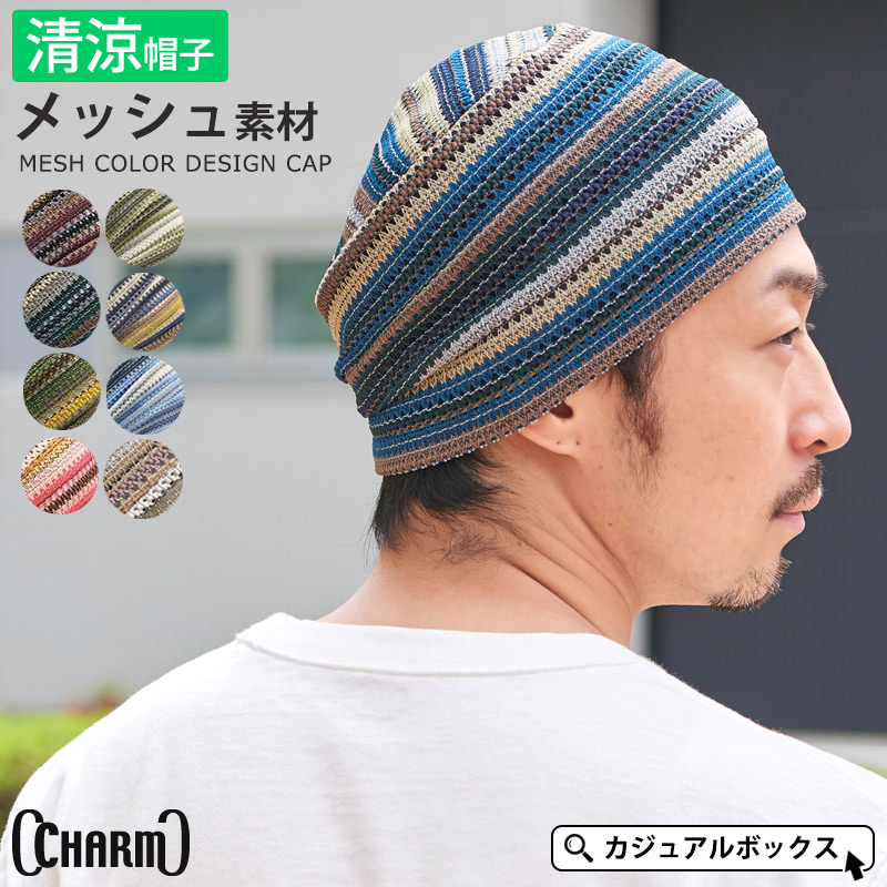 サマーニット帽子 楽天市場】かぎ針編みニット帽 レディース サマーニット帽