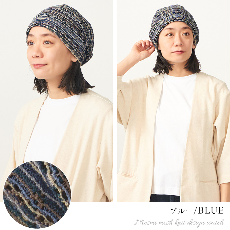サマーニット帽 サマーニットキャップ ニット帽 帽子 レディース