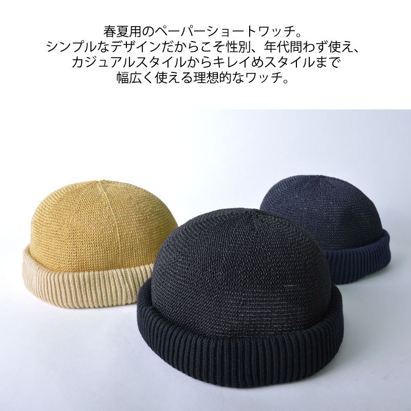 【SALE／78%OFF】 WITHMOONS 帽子 夏用つばなし無地コットンワッチキャップ ペーパー素材 KR51261