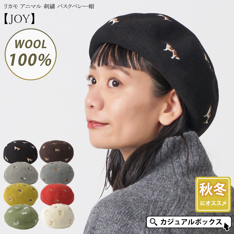 ベレー帽 フェルトベレー 帽子 おしゃれ 可愛い レディース 女性 大人