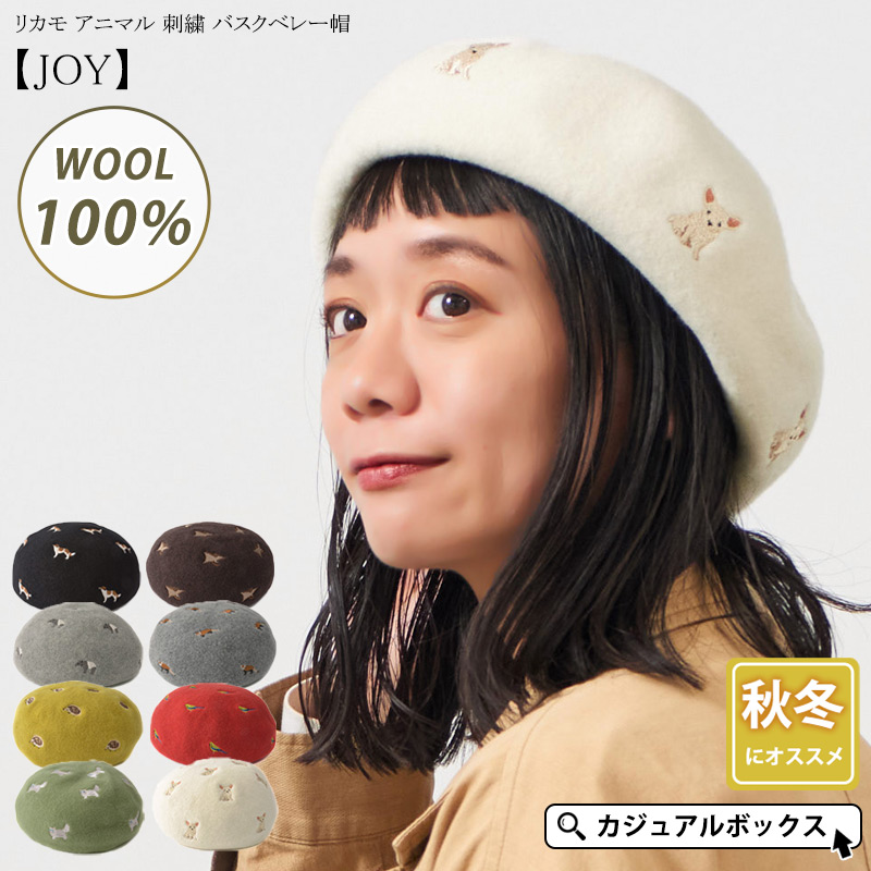 ベレー帽 フェルトベレー 帽子 おしゃれ 可愛い レディース 女性 大人 