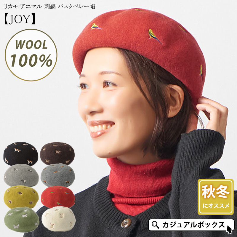 ベレー帽 フェルトベレー 帽子 おしゃれ 可愛い レディース 女性 大人