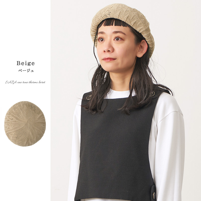 ベレー帽 春夏のおすすめ人気商品一覧 通販 - Yahoo!ショッピング