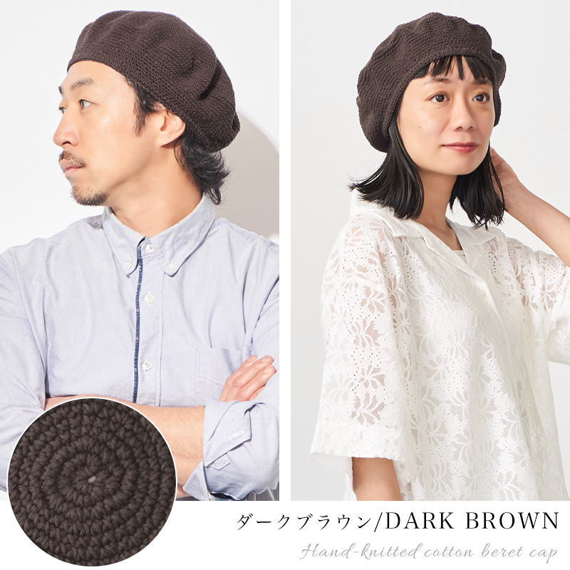 レディース メンズ 夏 夏用 綿100% 帽子 ベレー帽 ベレー帽子 ニット