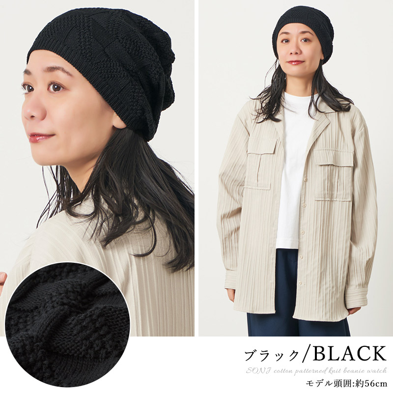 美品☆ニットキャップ　３点セット Sense of Grace ニット帽 ニットキャップ 透かし編み 猫耳ワッチ