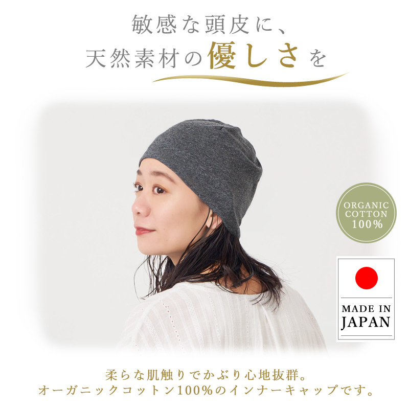 インナーキャップ サマーコットン 医療用帽子 ケア帽子 かわいい