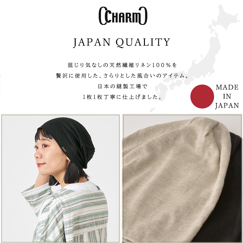 【日本製】メンズ レディース 夏用 麻 帽子 夏用ニット帽 サマーニット帽 サマーニット | CHARM wind リネン ビック ワッチ｜casualbox｜12