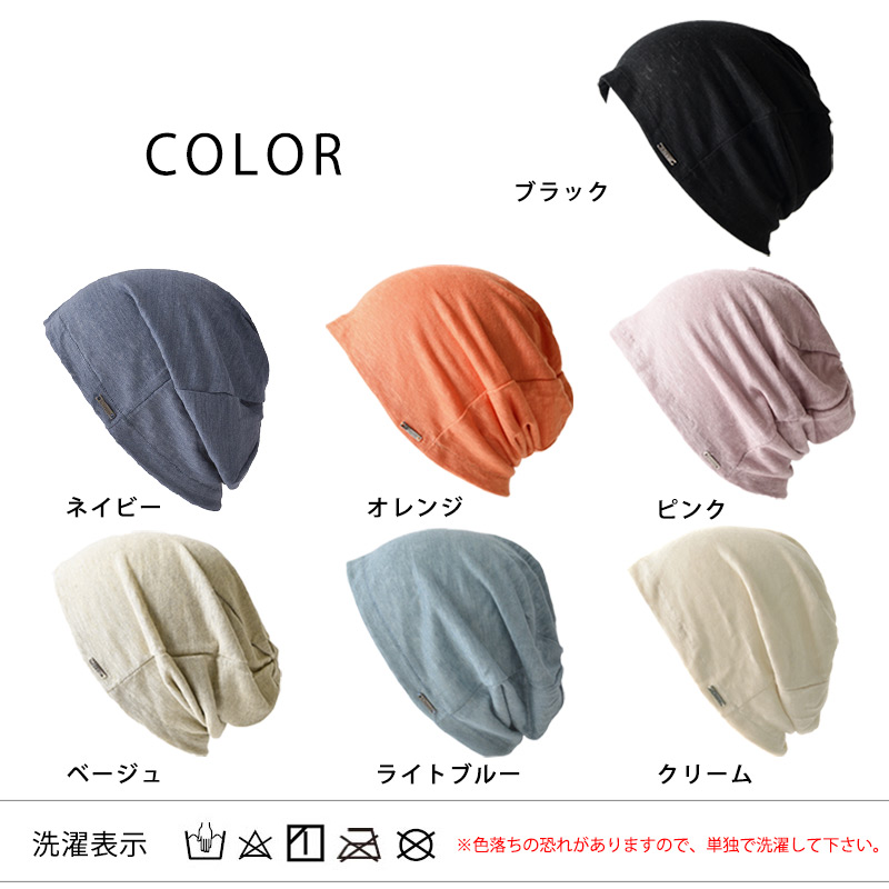 【日本製】メンズ レディース 夏用 麻 帽子 夏用ニット帽 サマーニット帽 サマーニット | CHARM wind リネン ビック ワッチ｜casualbox｜26