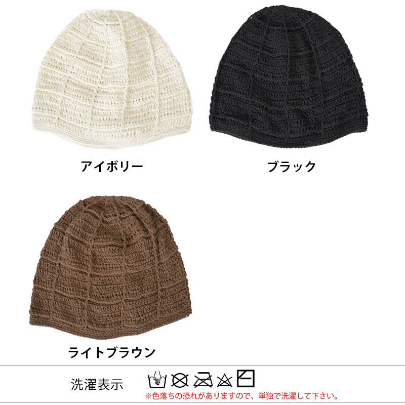 サマーニット帽 ニットキャップ 帽子 メンズ ワッチキャップ