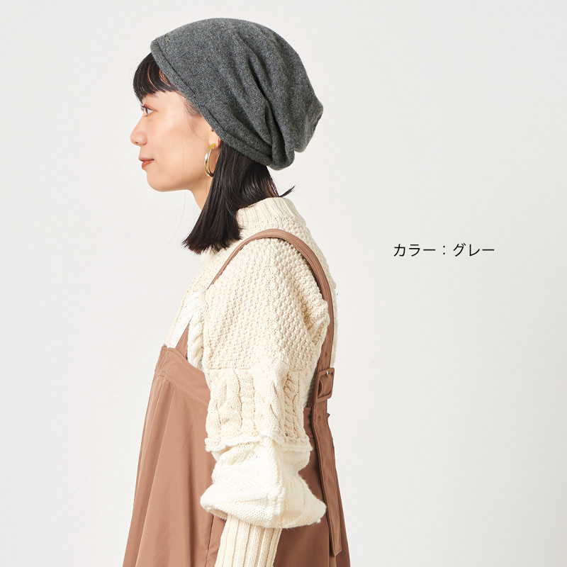 帽子 ニット帽 ニット帽子 カシミヤ100% カシミア メンズ レディース