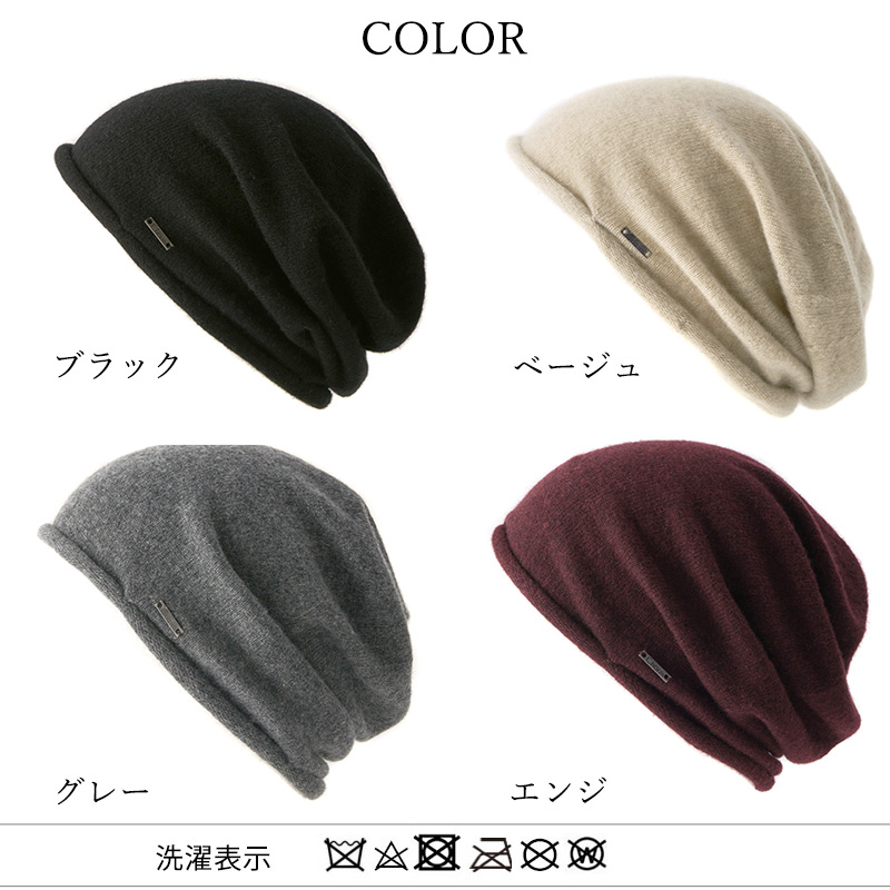 帽子 ニット帽 ニット帽子 カシミヤ100% カシミア メンズ レディース