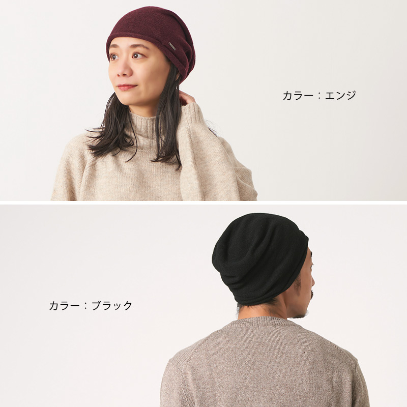 帽子 ニット帽 ニット帽子 カシミヤ100% カシミア メンズ レディース